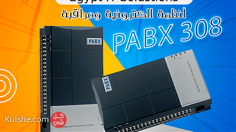 سنترال داخلى Pabx- 308 فى مصر - Image 1