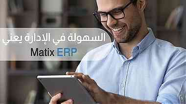 انسى مشاكل الإدارة أو الحسابات مع افضل برنامج ERP في الكويت