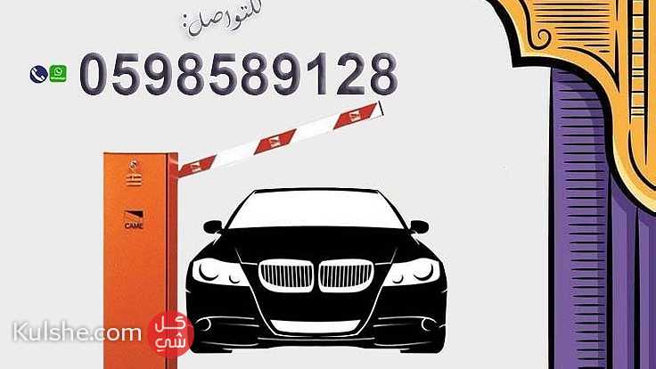 سعر بوابات إلكترونية لمواقف السيارات - Image 1