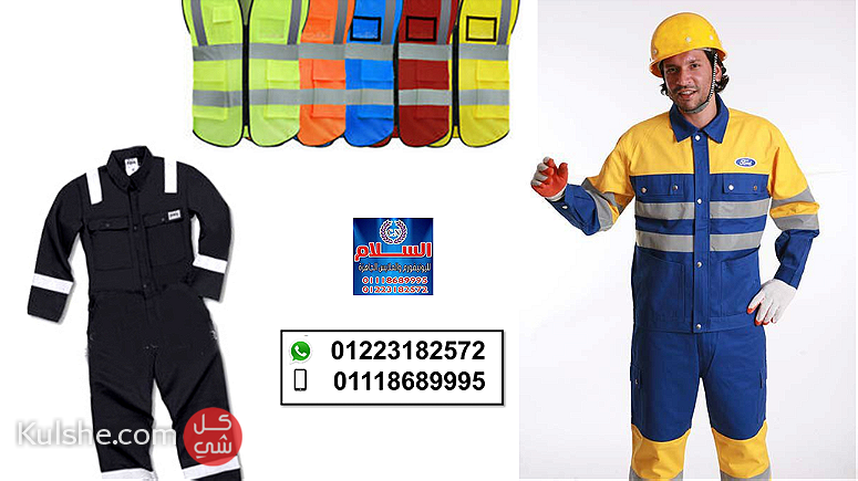 ملابس عمال المصانع ( شركة السلام لليونيفورم 01223182572 ) - صورة 1
