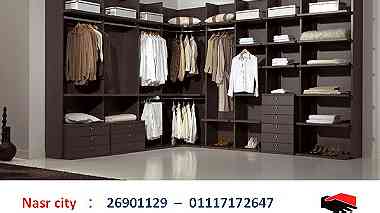 غرف ملابس مصر - تراست جروب - التوصيل لاى مكان    01210044703