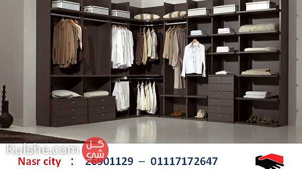غرف ملابس مصر - تراست جروب - التوصيل لاى مكان    01210044703 - صورة 1