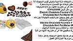 جهاز تذويب الشوكولاتة للبيع الاردن جهاز اذابة شوكولاته - آلة إذابة - صورة 4