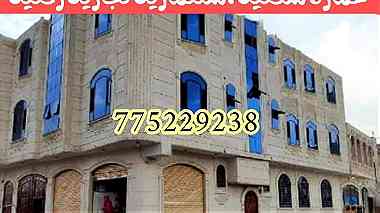 عمارة تجارية سكنية للبيع في صنعاء