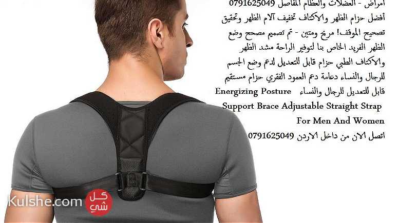 حزام الظهر فوائد عديدة لظهرك وعمودك الفقري علاج امراض العضلات - Image 1