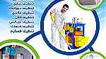 شركة تنظيف منازل بالكويت 98900212 - شركة تنظيف منازل - شركة تنظيف شقق - Image 2