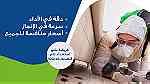 شركة تنظيف منازل بالكويت 98900212 - شركة تنظيف منازل - شركة تنظيف شقق - Image 4