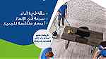 شركة تنظيف منازل بالكويت 98900212 - شركة تنظيف منازل - شركة تنظيف شقق - Image 3