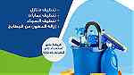 شركة تنظيف منازل بالكويت 98900212 - شركة تنظيف منازل - شركة تنظيف شقق - Image 5