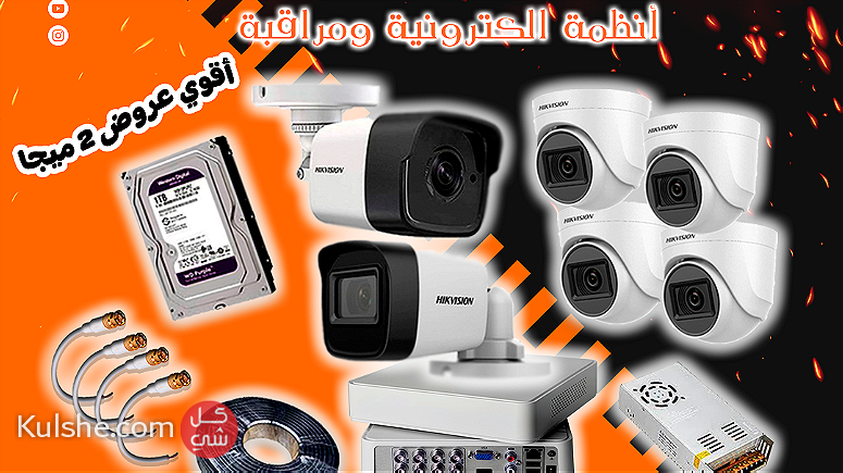 سعر كاميرا هيك فيجن 2 ميجا في مصر بالمواصفات - صورة 1