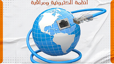 هندسه شبكات الشركات في مصر