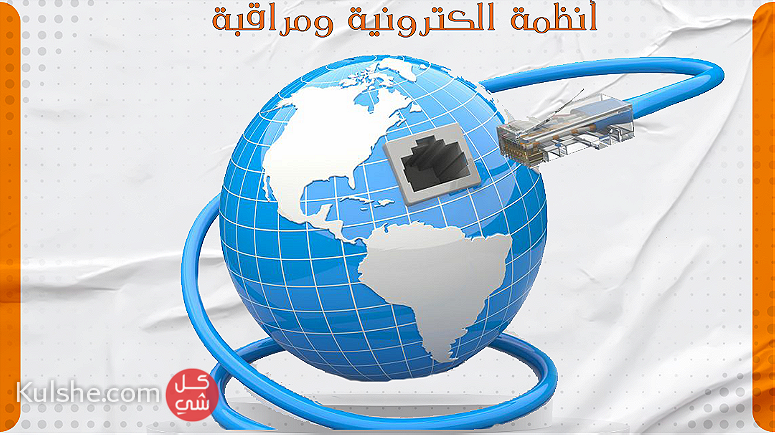 هندسه شبكات الشركات في مصر - Image 1