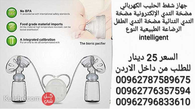 جهاز شفط الحليب الكهربائي مضخة الثدي الطفل الرضاعة الطبيعية - Image 1