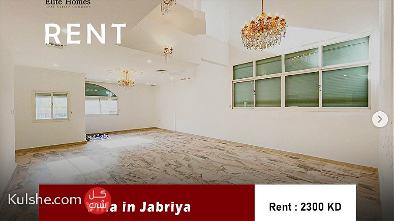 Villa Excellent in Jabriya for Rent - صورة 1