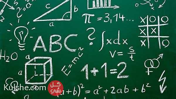 مدرس رياضيات جميع المراحل التعليمية - Image 1