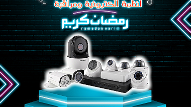تركيب كاميرات المراقبة للمنازل والشركات