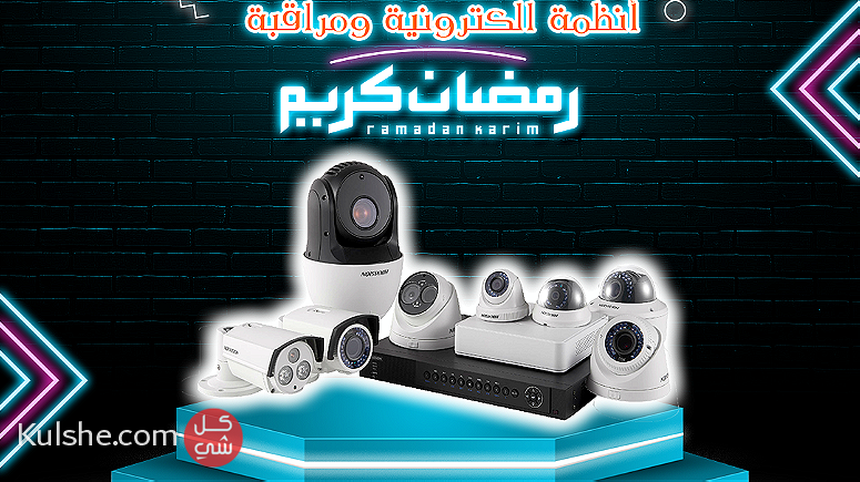 تركيب كاميرات المراقبة للمنازل والشركات - Image 1