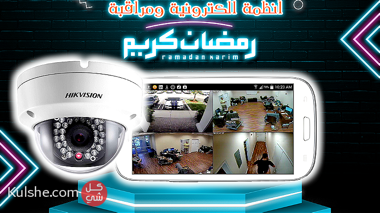 كاميرات المراقبة المنزلية - شركة اون لاين تك - صورة 1