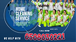 Expert Villa Building Cleaning Services خبراء تنظيف الفلل والمباني - Image 1