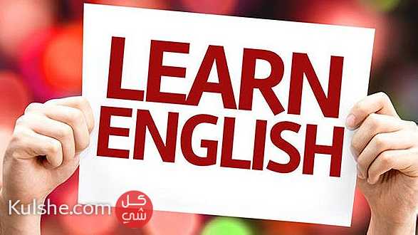 مدرس لغة انجليزية أردني الجنسية - Image 1