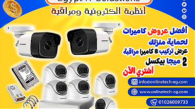 أفضل عروض كاميرات لحماية منزلك - 8 كاميرا مراقبة 2 ميجا