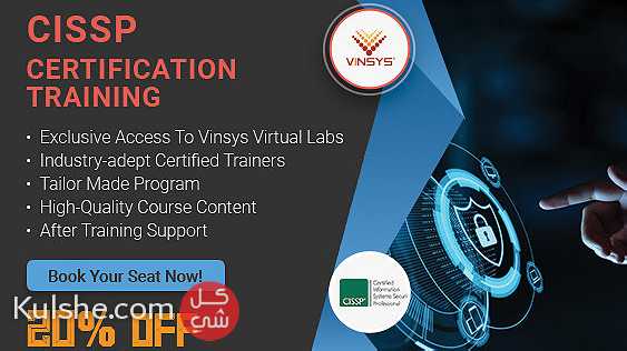 CISSP Certification in Riyadh Saudi Arabia - صورة 1