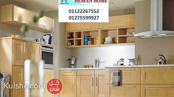 اسعار مطابخ خشب-خلى مطبخك مميز مع شركة هيفين هوم 01287753661 - Image 1