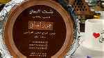 بخور بنت اليمن الصافي للبيع في مصر 01062982805 - صورة 5