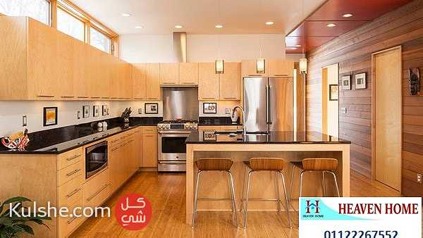 خشب المطبخ-مطبخك افضل جودة وبافضل سعر في شركة هيفين هوم 01287753661 - صورة 1