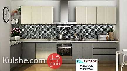 سعر المطبخ الجاهز-خلى مطبخك مميز مع شركة هيفين هوم 01287753661 - Image 1