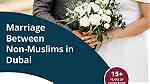 هل تنوي الزواج في الإمارات مكتب محاماة متخصص بمسائل وشؤون الزواج - صورة 2