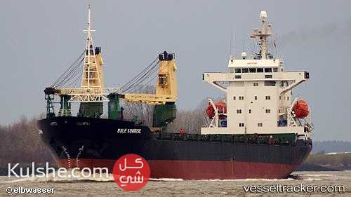 Dry cargo ship for sale - Image 1