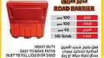 Road Barrier safety product - صورة 1