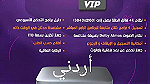 Bein TV VIP 4k سيستم أردني باقة قمة لمدة عام - Image 1