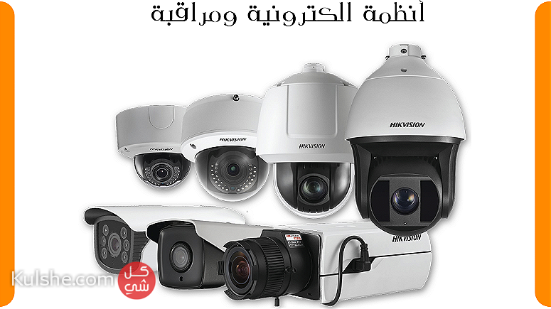 كاميرات المراقبة المنزلية - Image 1