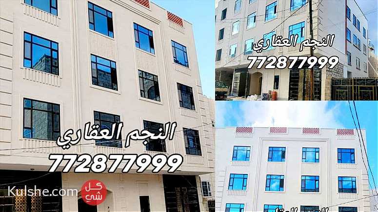 عماره تجاريه للبيع في صنعاء بيت بوس - Image 1