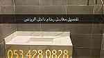 مغاسل رخام - مغاسل الرياض - صورة 2