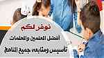 ارقام معلمات ومعلمين خصوصي بالمدينة المنورة 0541249183 - Image 12