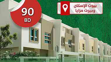 تنظيف بيوت في البحرين بـ 90 دينار لما بعد البناء او قبل السكن 33507154