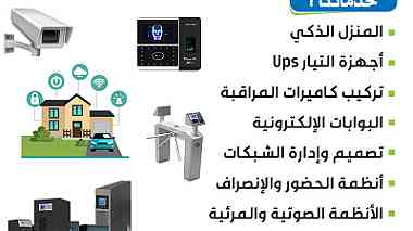 Mazoon Smart Solutions