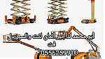 رافعات شوكية ومعدات للايجار المدينة المنورة - Image 1