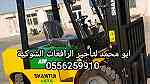 رافعات شوكية ومعدات للايجار الرياض - صورة 4