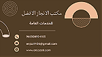 اصدار شهادة انجاز الضبط الاداري شرطة جدة - Image 2