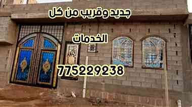 منزل للبيع في صنعاء