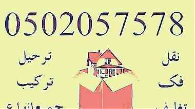 Professional Movers 050 20 57 57 8