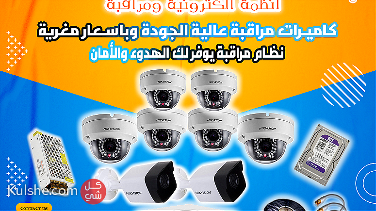 عرض تركيب 8 كاميرات مراقبة شامل كل المستلزمات - Image 1