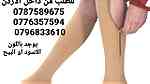 مشدات علاج دوالي القدمين الضاغطة المشد الدوالي بسحاب من Zip Sox - صورة 12
