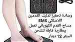 مساج للقدمين الذكي بنبضات الكهرباء Ems Foot Massager بنقاط الوخز - Image 2