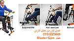 جهاز Master Gym الجهاز الاول لتمارين اللياقة البدنية لتحسين صحة كبار - صورة 2