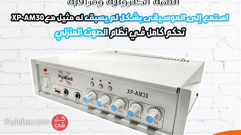مكبرات الصوت المنزلية - Xplod Audio - XP-AM30 - Image 1